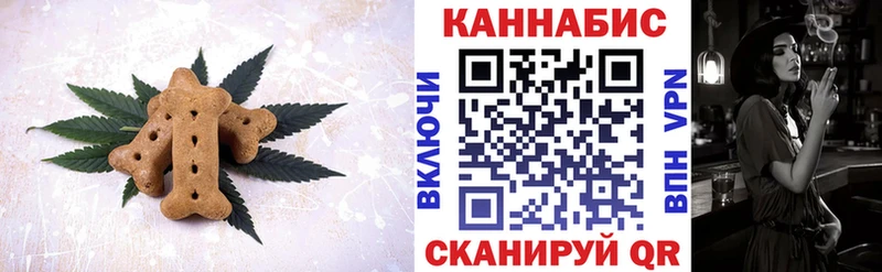 Печенье с ТГК марихуана  Сердобск 
