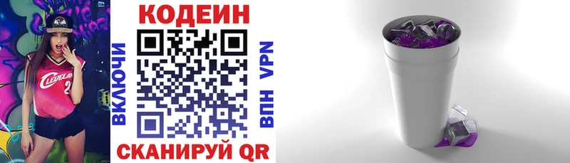 где купить   гидра зеркало  Кодеиновый сироп Lean напиток Lean (лин)  Сердобск 