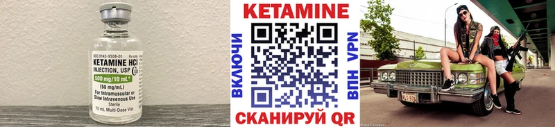 Кетамин VHQ  Сердобск 