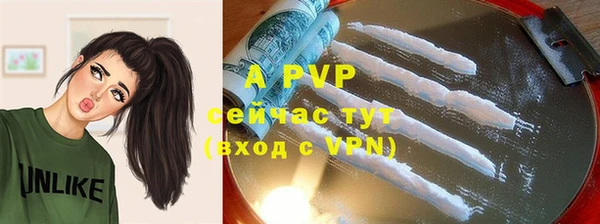 ALPHA PVP Армянск