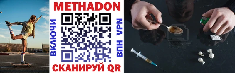 МЕТАДОН methadone  Сердобск 