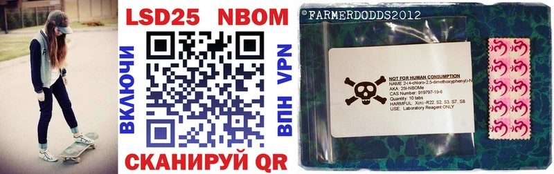 Марки NBOMe 1,8мг  Сердобск 